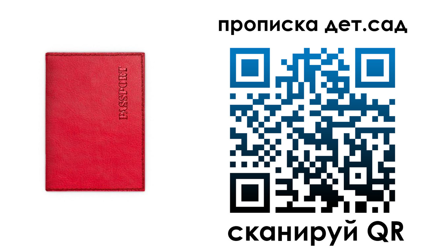 временная регистрация в квартире в Боброве