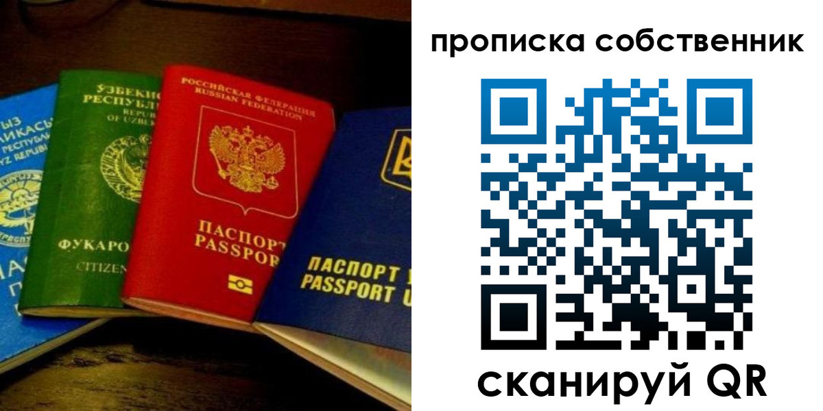 прописка для военкомата в Боброве