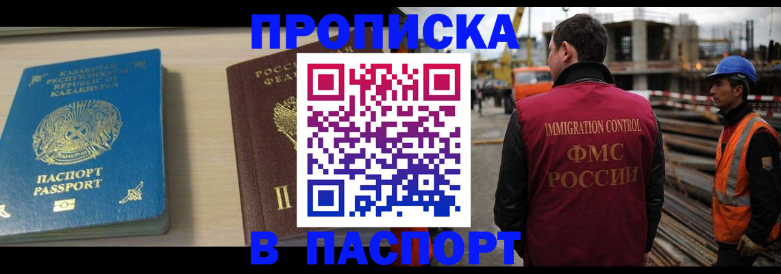 где прописаться в Боброве