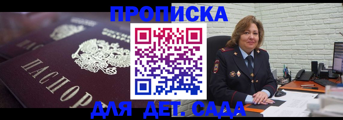 временная регистрация недорого в Боброве