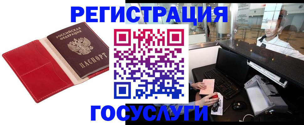 временная регистрация надежно в Боброве