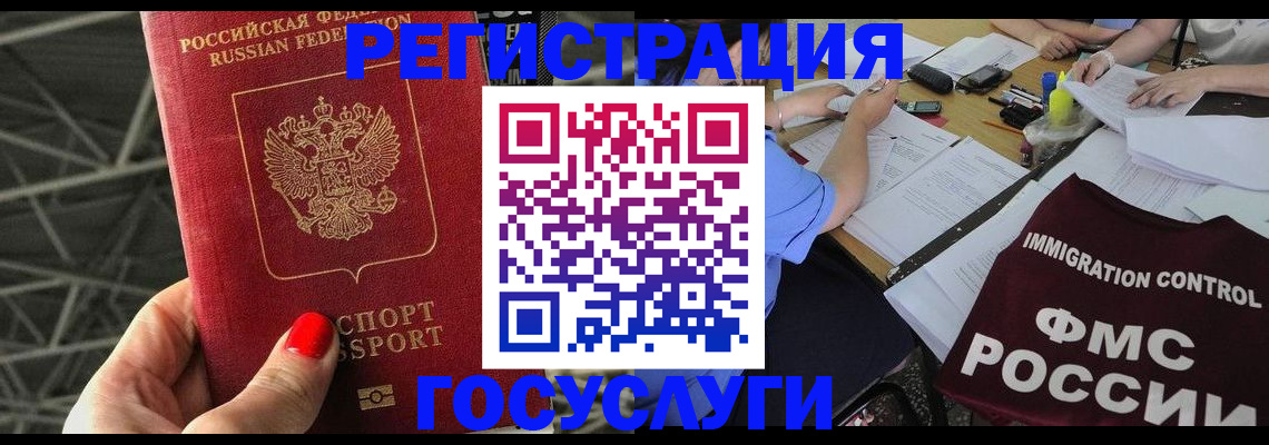 временная регистрация гарантия в Боброве